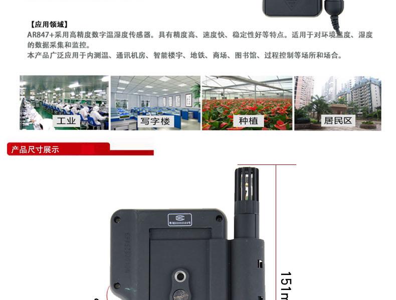 希瑪AR847分體式溫濕度計(jì)圖6