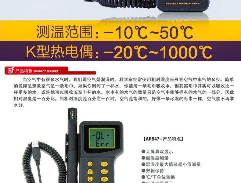 希瑪AR847分體式溫濕度計(jì)圖2