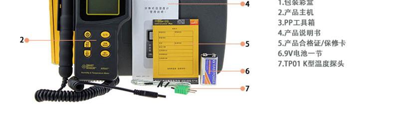 ?，擜R847分體式溫濕度計(jì)圖8