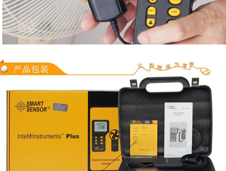 ?，擜R826+風(fēng)速儀圖10