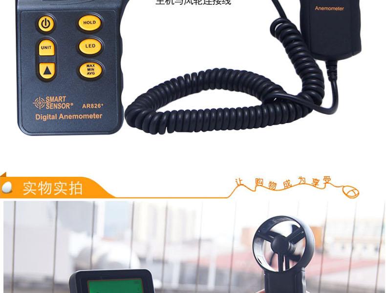 ?，擜R826+風(fēng)速儀圖8