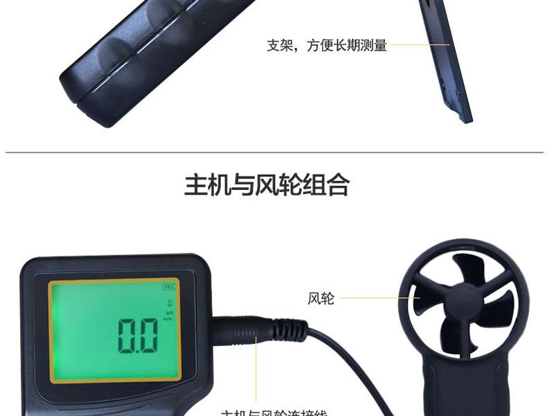 ?，擜R826+風(fēng)速儀圖7