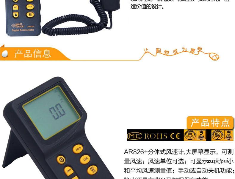 ?，擜R826+風(fēng)速儀圖3