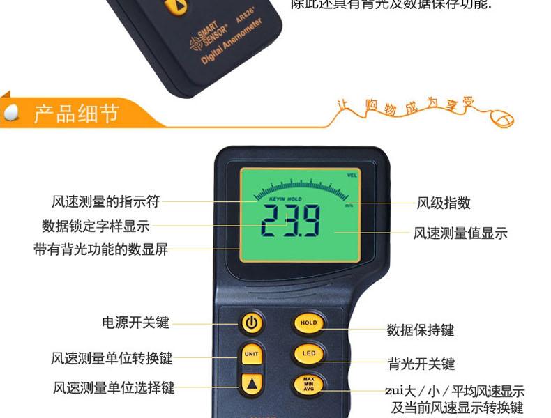 希瑪AR826+風(fēng)速儀圖4