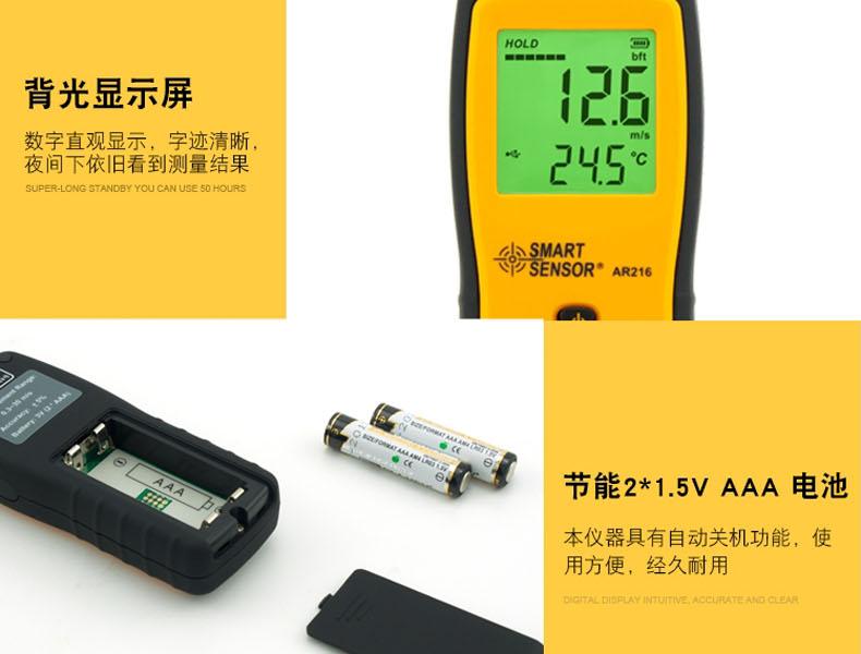 ?，擜R216手持式風(fēng)速風(fēng)量計(jì)圖10