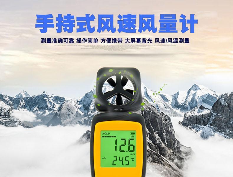 ?，擜R216手持式風(fēng)速風(fēng)量計(jì)圖1