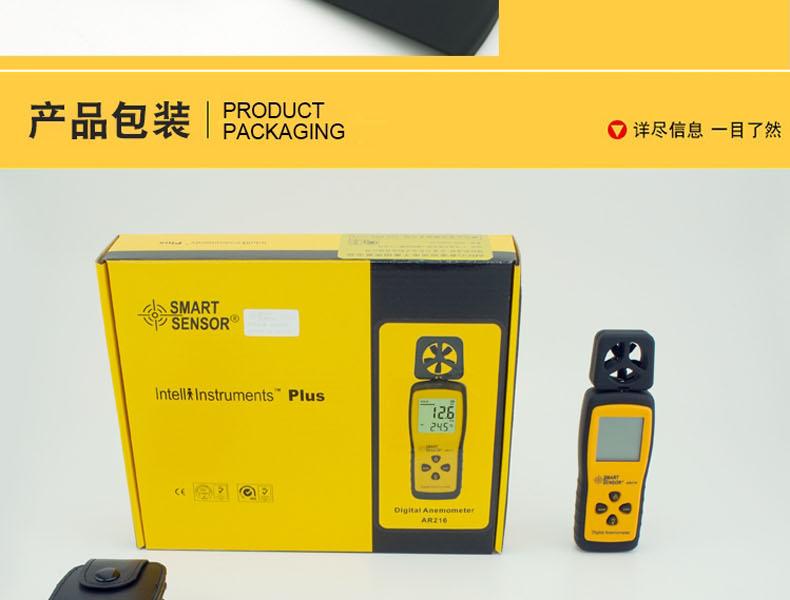 希瑪AR216手持式風(fēng)速風(fēng)量計(jì)圖11