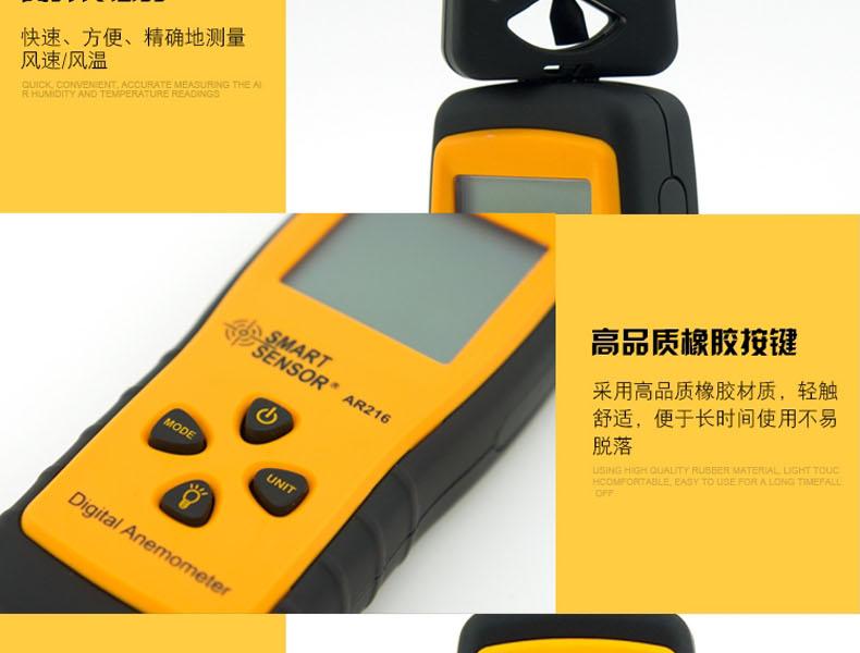 ?，擜R216手持式風(fēng)速風(fēng)量計(jì)圖9