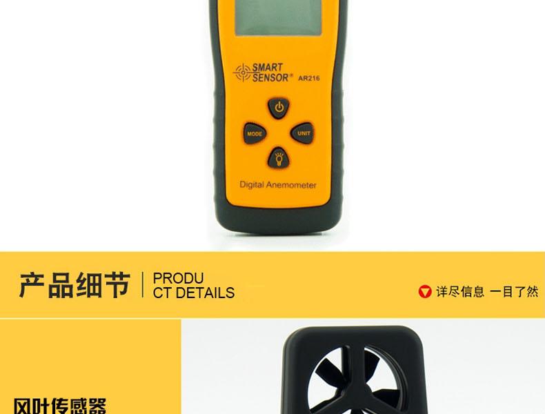 ?，擜R216手持式風(fēng)速風(fēng)量計(jì)圖8