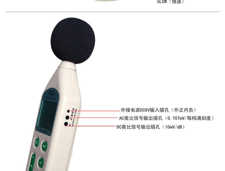 希瑪AR824聲級計圖8