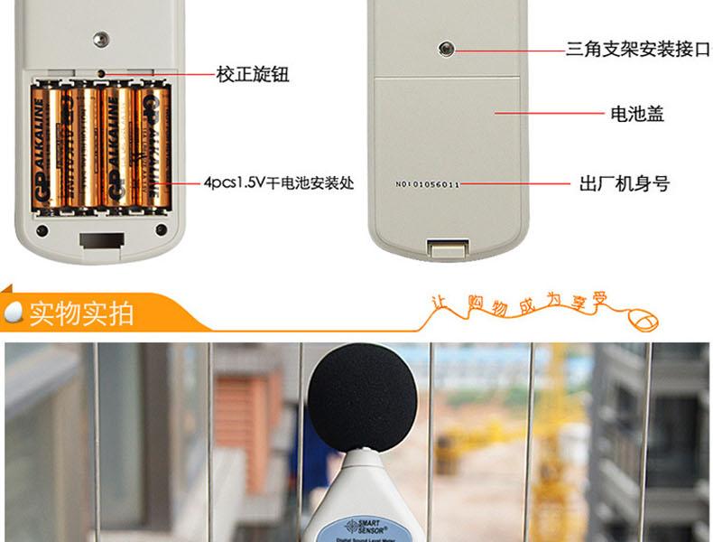 ?，擜R824聲級計圖11