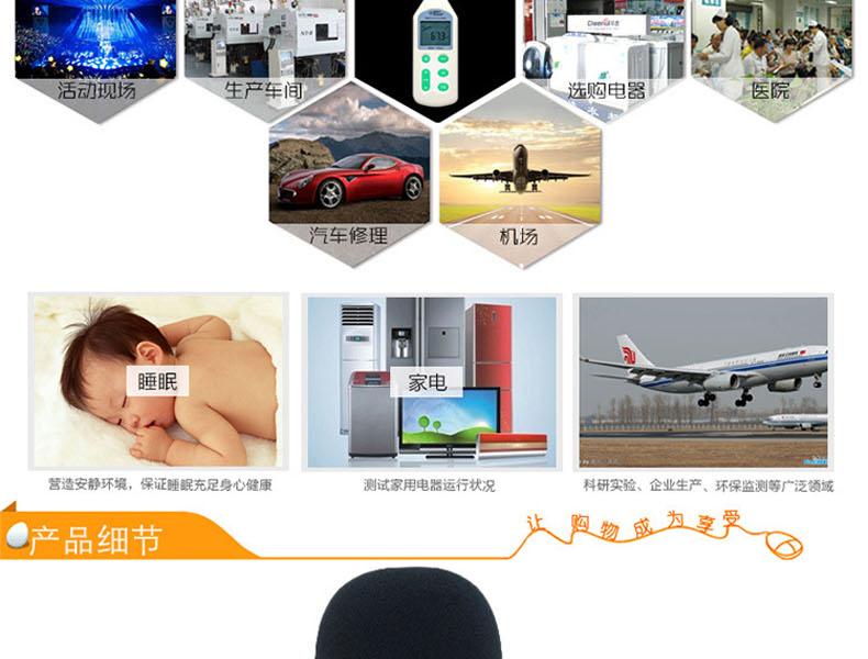 ?，擜R824聲級計圖6