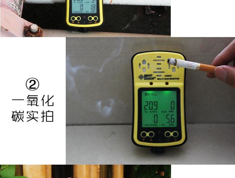 ?，擜S8900四合一氣體檢測儀圖9