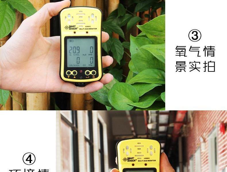 ?，擜S8900四合一氣體檢測儀圖11