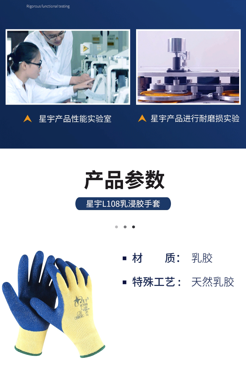 星宇L108 300號(hào)皺紋勞保手套圖片7