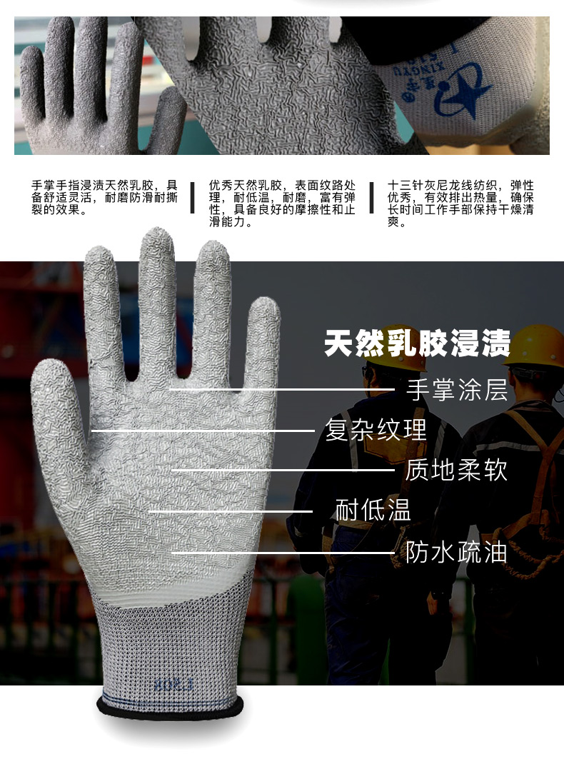 星宇L508十三針彩滌綸乳膠皺紋勞保手套圖片2