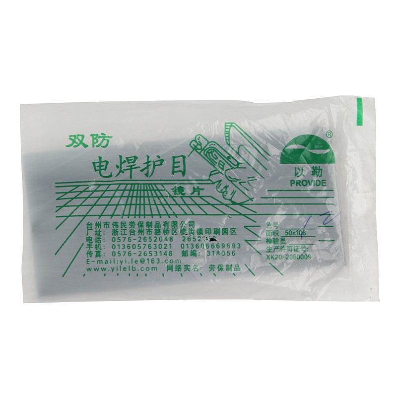 以勒2066電焊鏡片8號(hào)圖片2