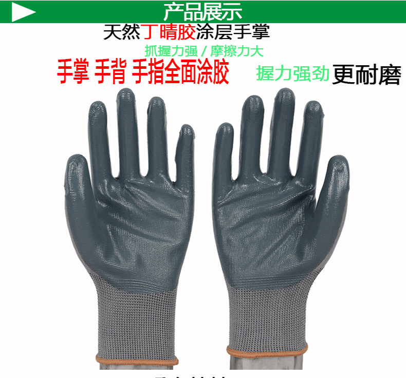 星宇N528尼龍丁腈勞保手套圖片2