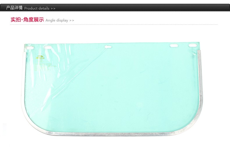 以勒YL304A防護(hù)面屏圖片1