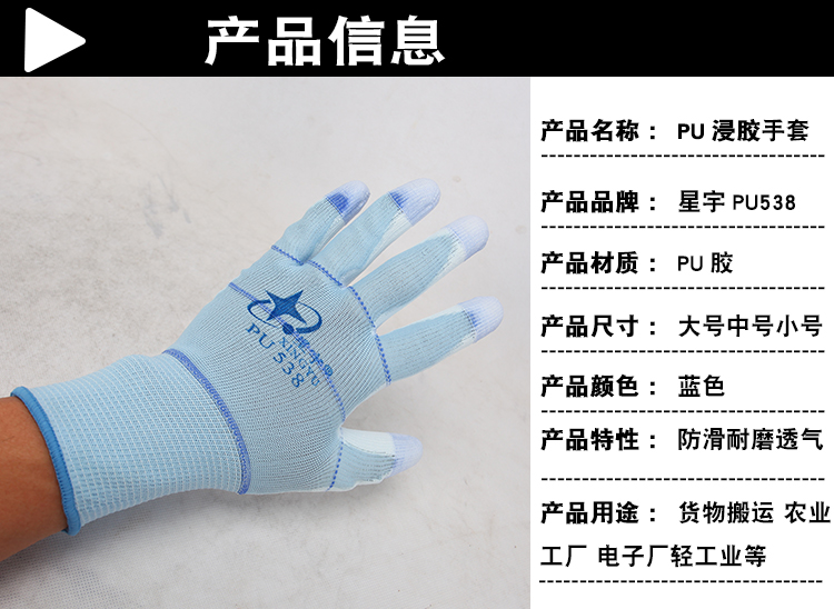 星宇PU538尼龍彩指加固PU勞保手套圖片2