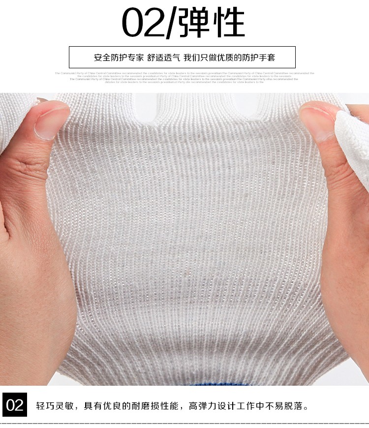 星宇Y908十針加絲紗線勞保手套圖片5