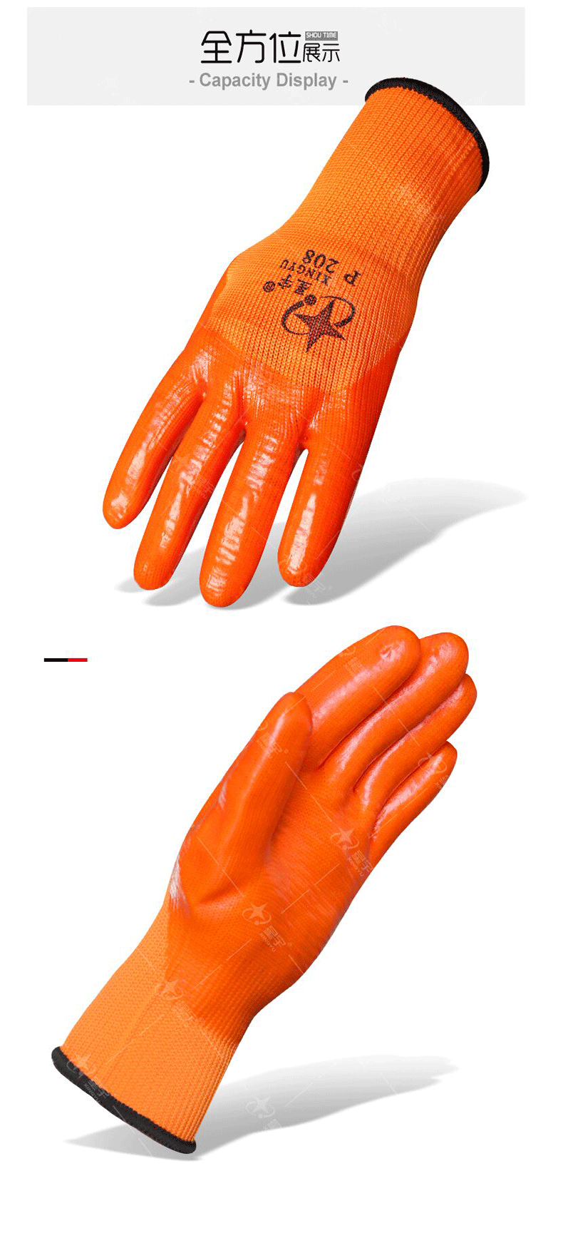星宇P208尼龍拉絨PVC半浸勞保手套圖片5