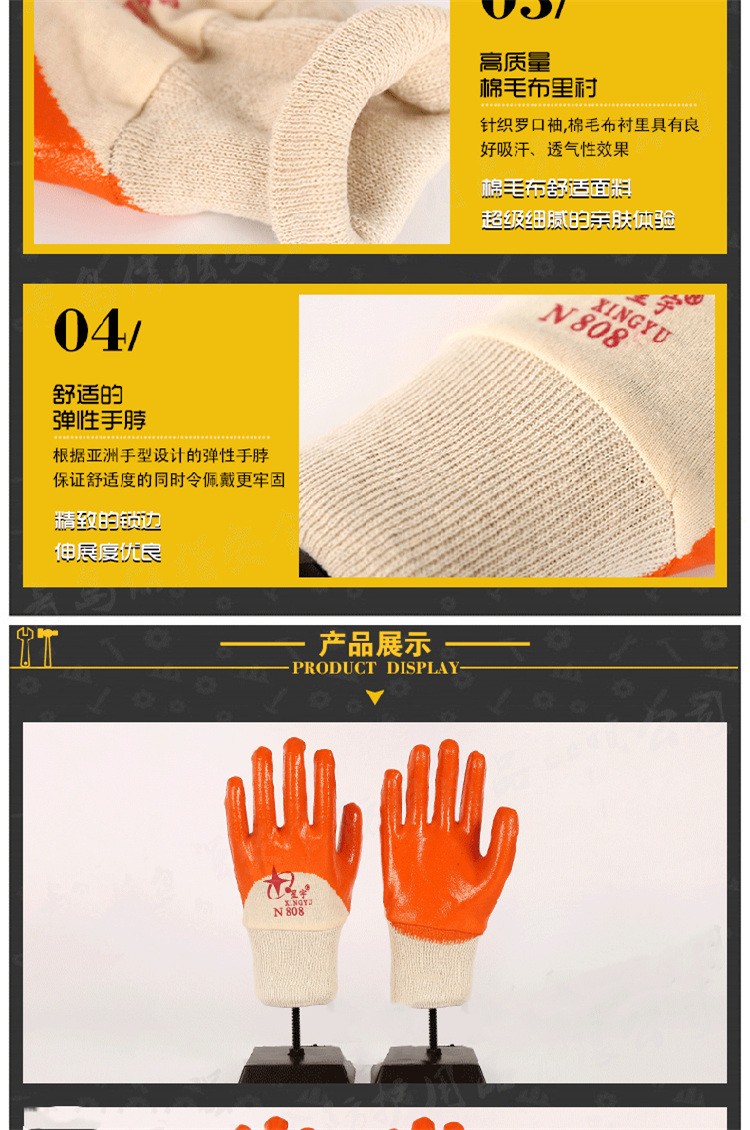 星宇N808針織棉布丁腈半浸勞保手套圖片4