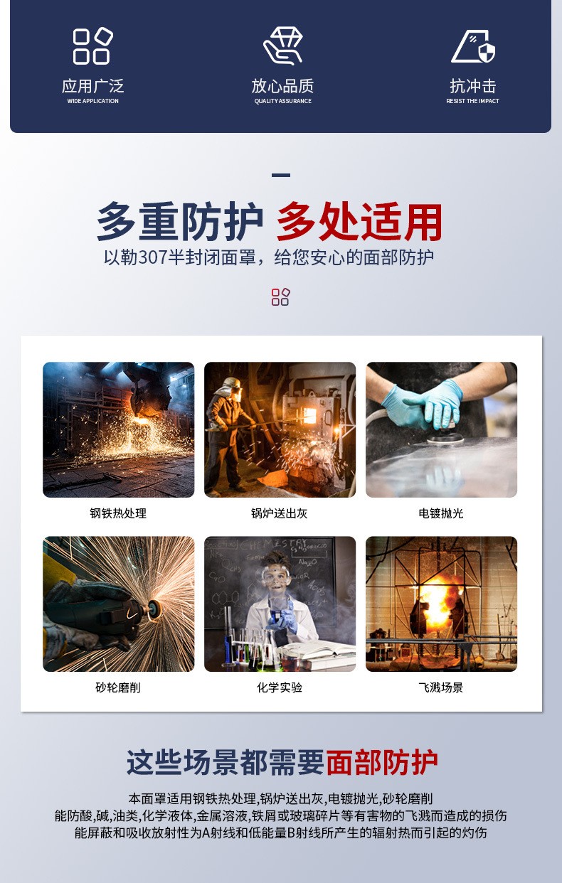 以勒307半封閉防護(hù)面屏圖片2