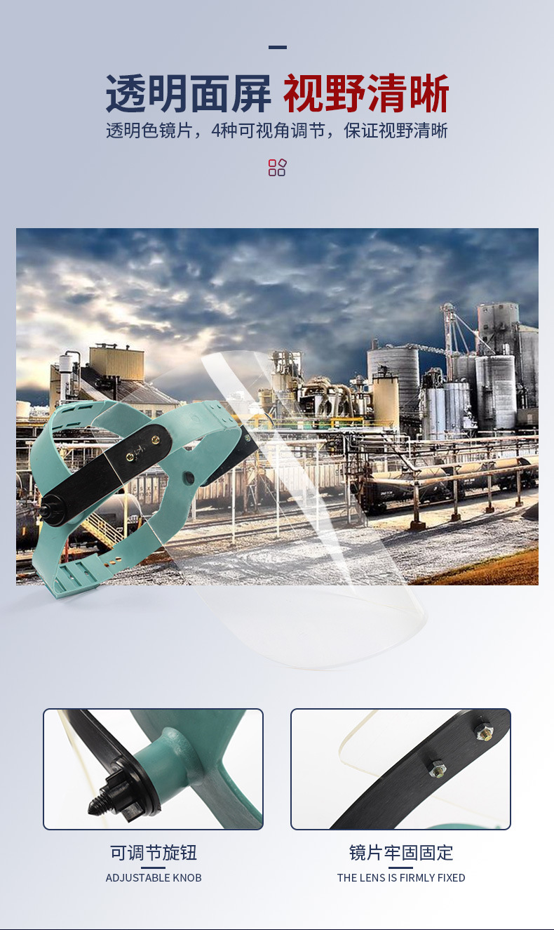 以勒307半封閉防護(hù)面屏圖片5