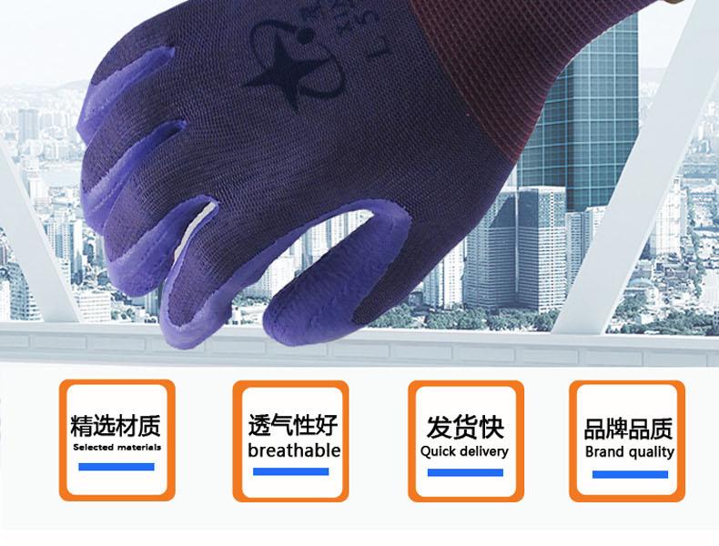 星宇L578尼龍乳膠發(fā)泡勞保手套圖片2