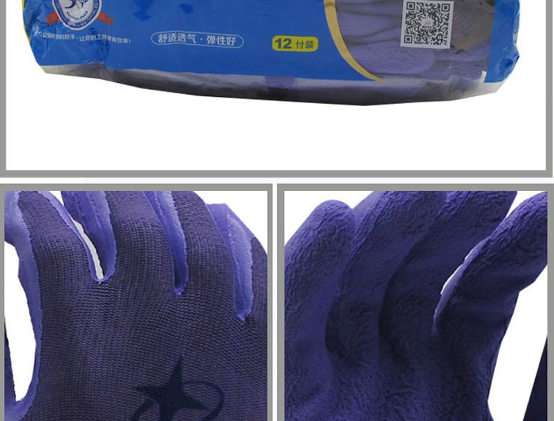 星宇L578尼龍乳膠發(fā)泡勞保手套圖片13