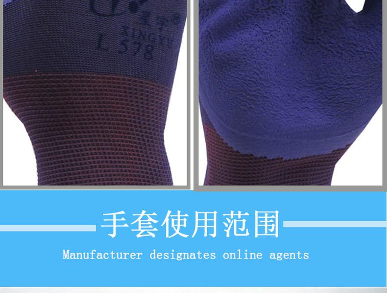 星宇L578尼龍乳膠發(fā)泡勞保手套圖片14