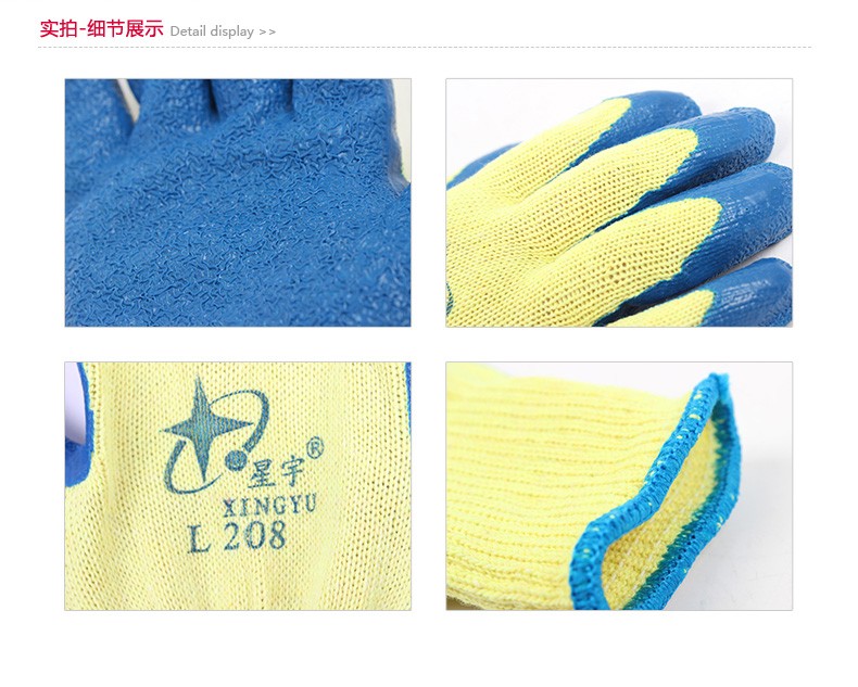 星宇L208紗線皺紋勞保手套圖片12