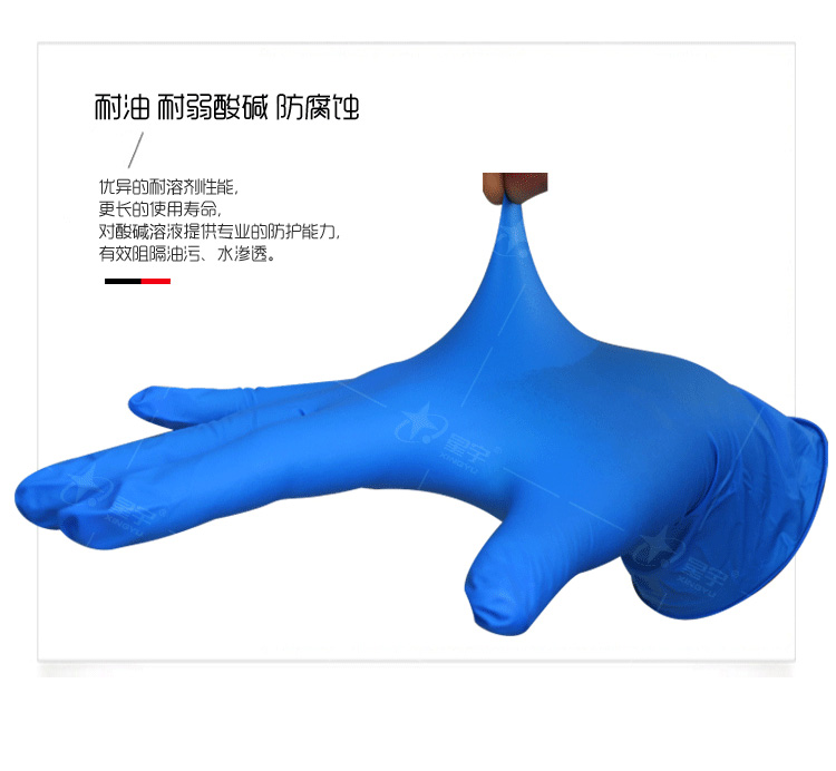 星宇E450一次性耐用型丁腈手套圖片6