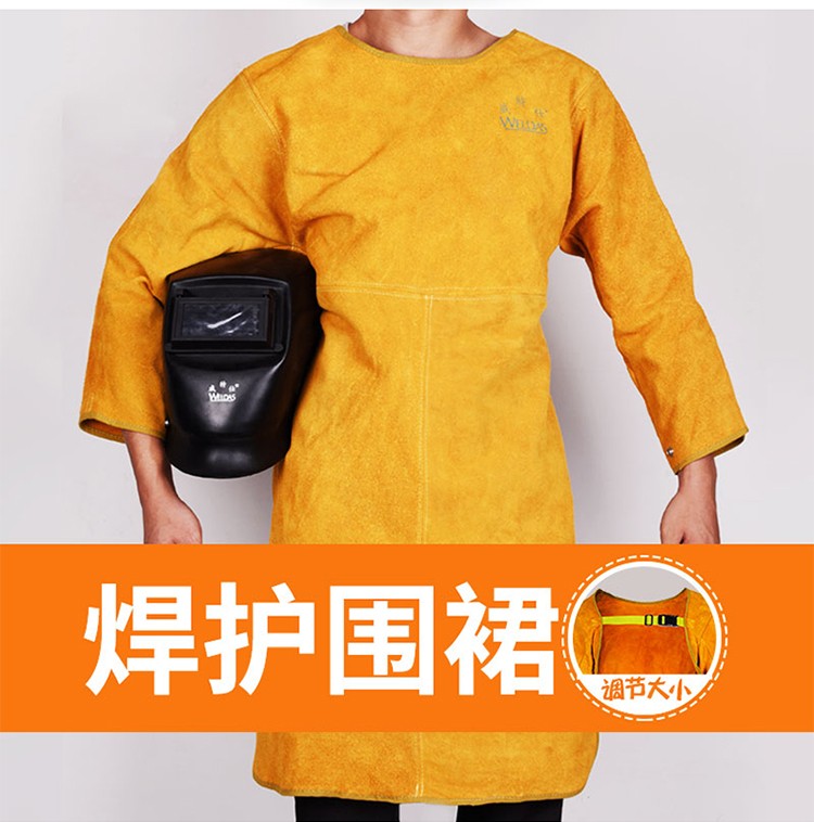 威特仕44-1847皮帶袖防火阻燃圍裙圖片1