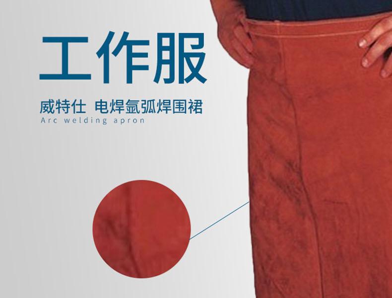 威特仕44-7124蠻牛王防火阻燃圍裙圖1