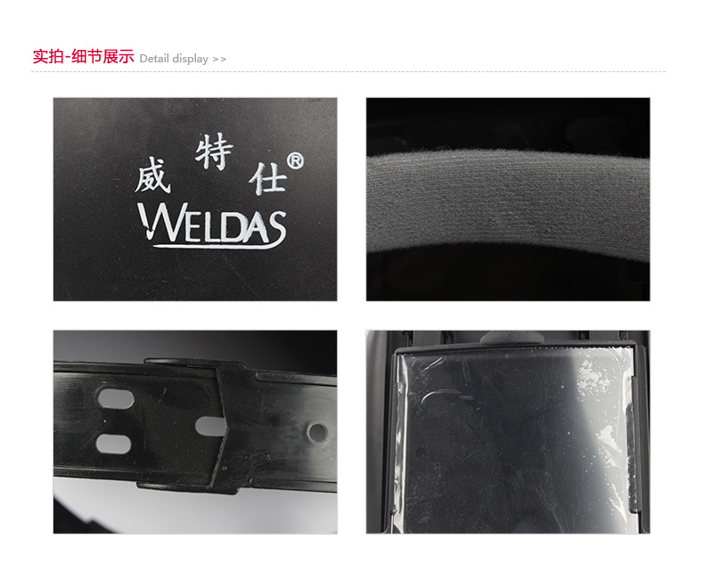 威特仕6090001新款大視窗電焊面罩圖片4