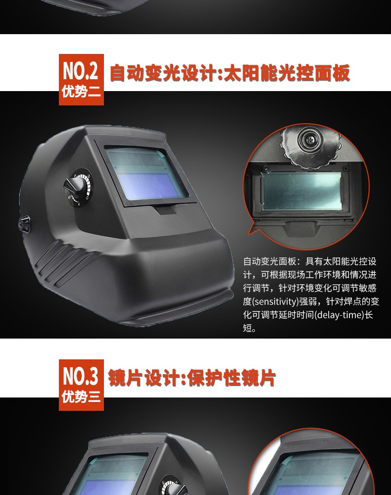 威特仕608.0001太陽(yáng)能光控電焊面罩圖5