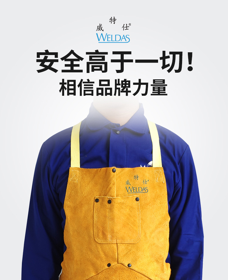 威特仕44-2136皮護胸防火阻燃圍裙圖1