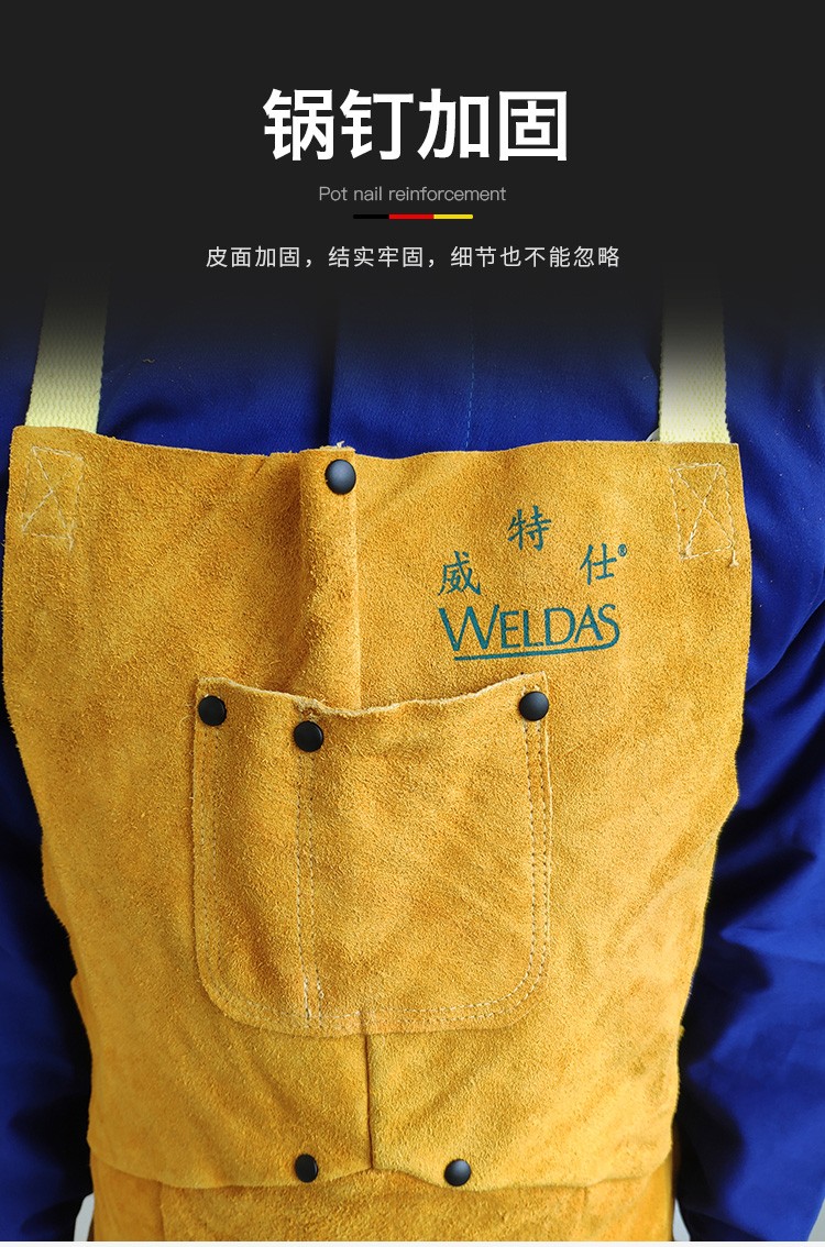 威特仕44-2136皮護胸防火阻燃圍裙圖6