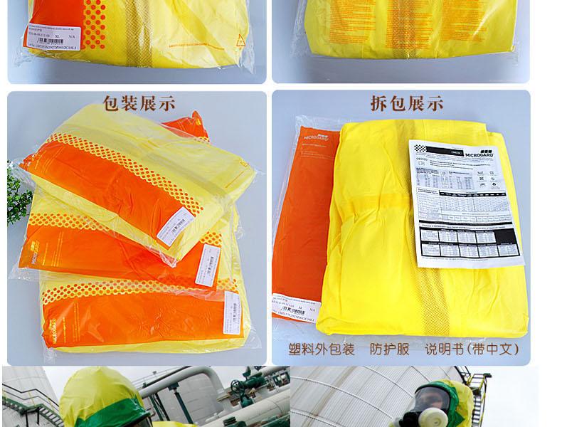 微護(hù)佳YE30-T-99-704-02MG3000增強(qiáng)型PAPR液密型化學(xué)防護(hù)服圖片5