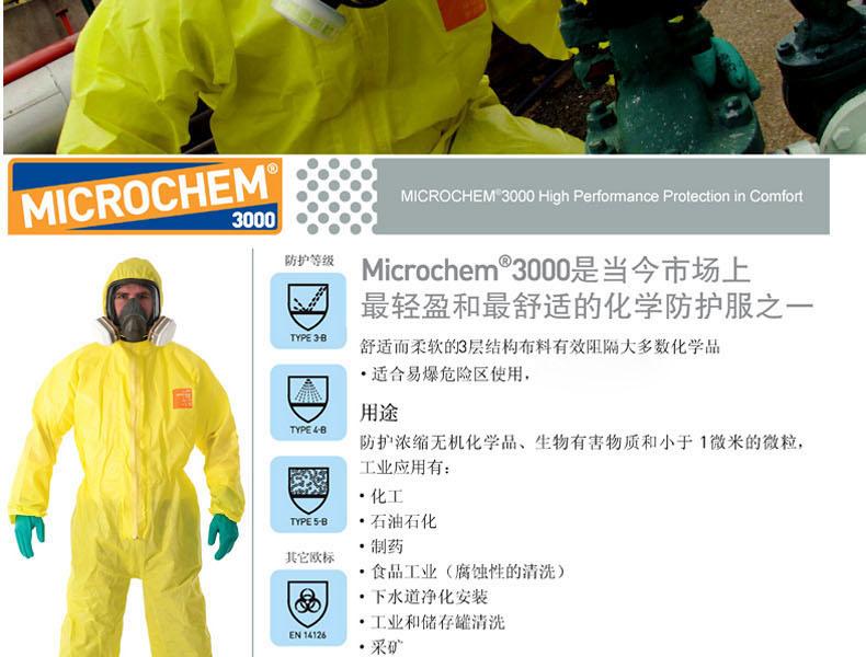 微護(hù)佳YE30-T-99-704-02MG3000增強(qiáng)型PAPR液密型化學(xué)防護(hù)服圖片2