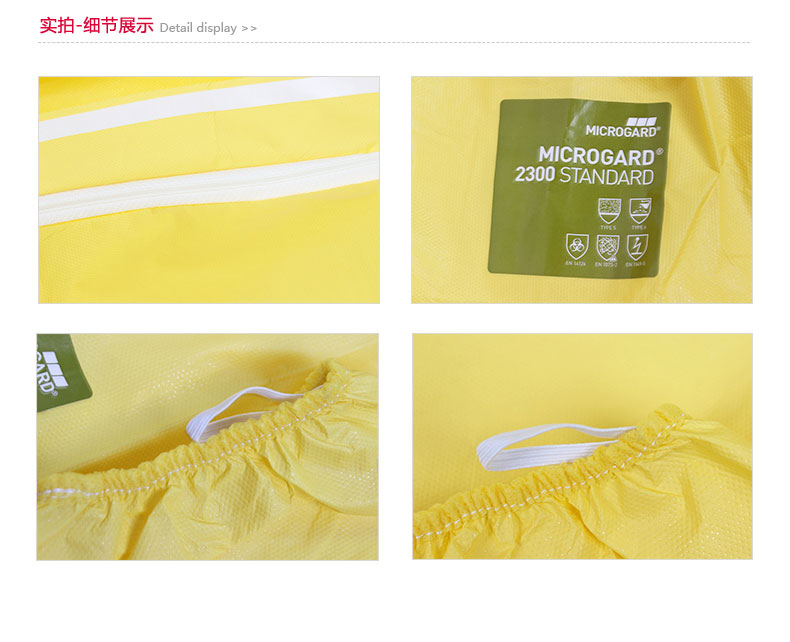 微護佳YY23-B-99-111-04MG2300黃色標(biāo)準型有帽連體防護服圖片3