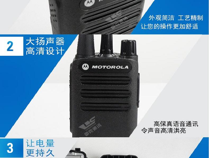 摩托羅拉C1200對講機(jī)圖片7