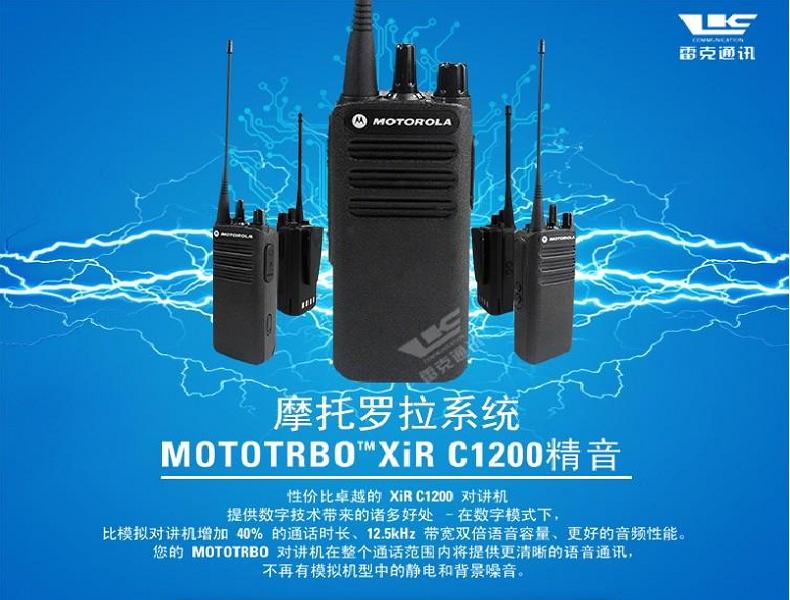 摩托羅拉C1200對講機(jī)圖片1