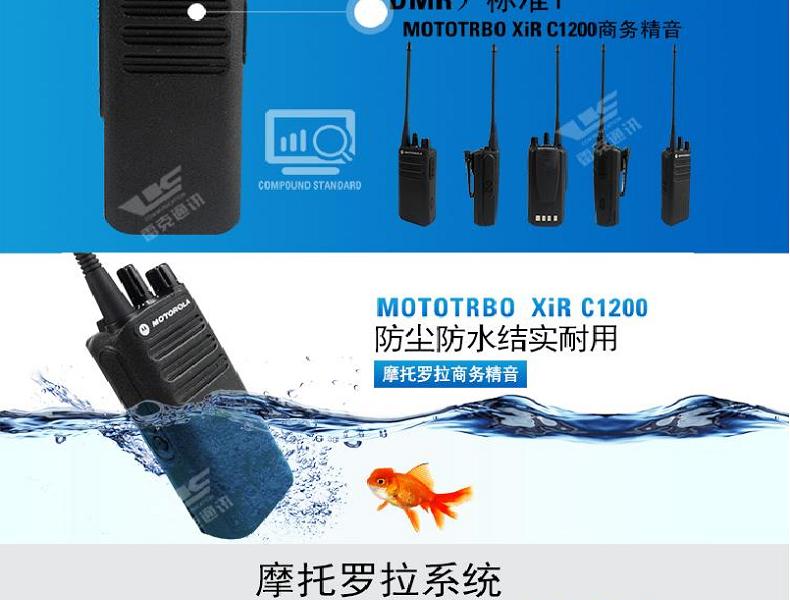 摩托羅拉C1200對講機(jī)圖片5