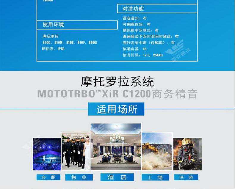 摩托羅拉C1200對講機(jī)圖片10