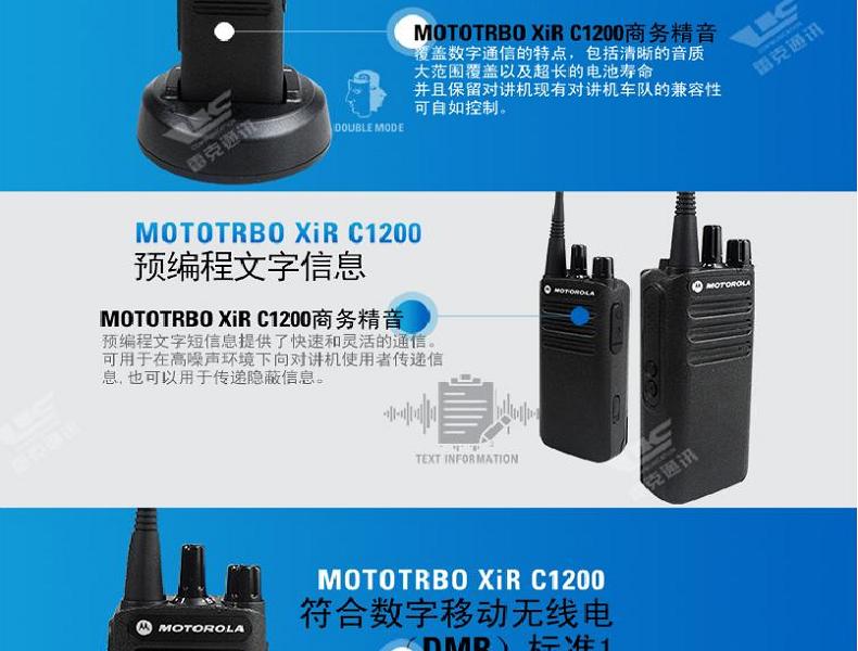 摩托羅拉C1200對講機(jī)圖片4