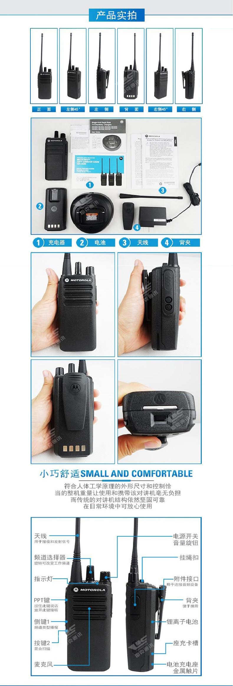 摩托羅拉C1200對講機(jī)圖片11