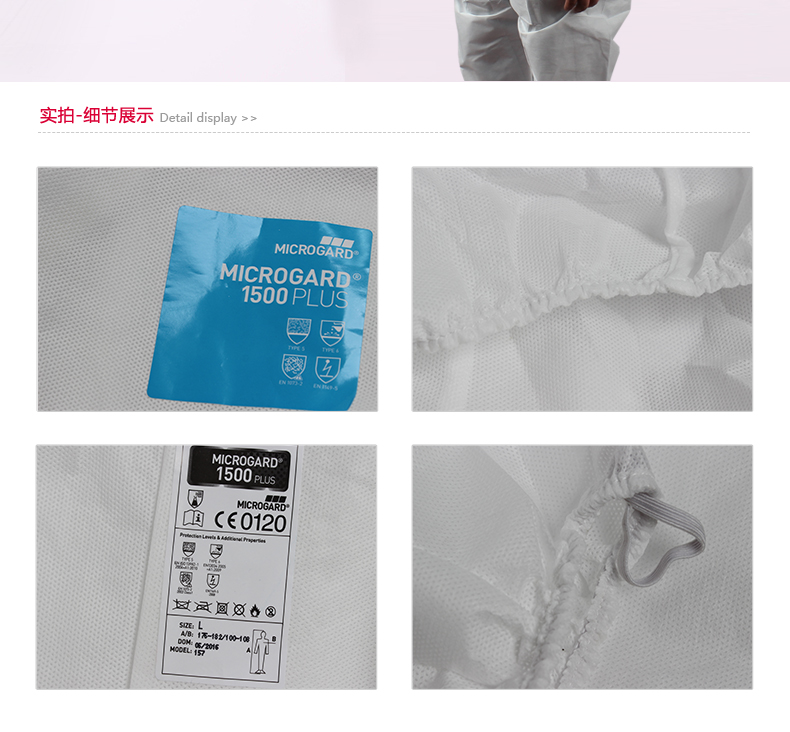 微護(hù)佳MG1500WH15-B-99-157-02白色增強(qiáng)型有帽連體防護(hù)服圖片4